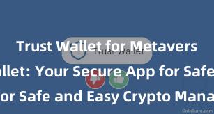 Trust Wallet for Metaverse Trust Wallet: Your Secure App for Safe and Easy Crypto Management